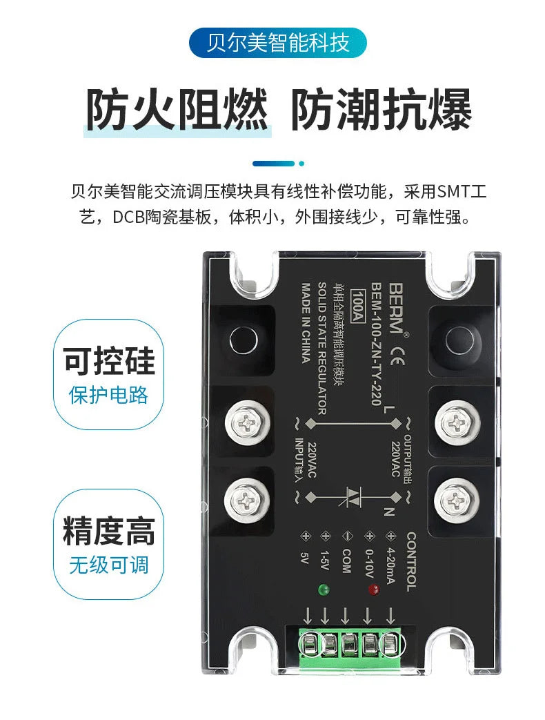 Single phase solid state relay three-phase fully isolated intelligent AC voltage regulating module BEM-40-ZN-TY-220 380
