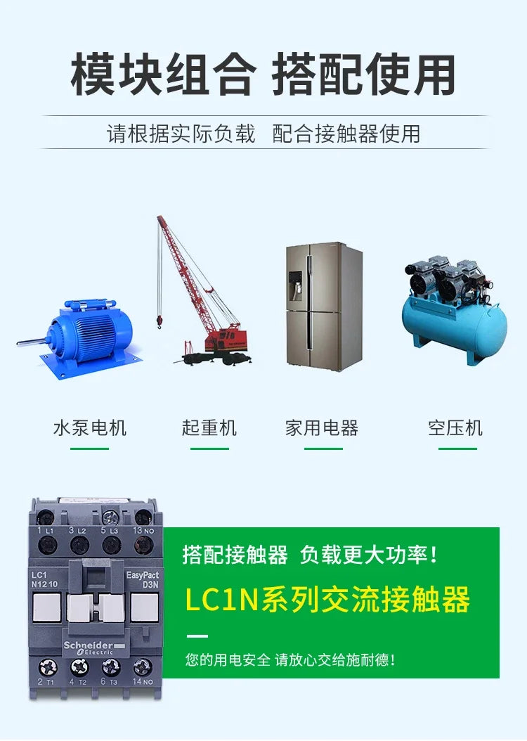 Schneider Electric Three-Pole Thermal Overload Relay LRN10N LC1N AC Contactor Thermal Magnetic Release Protector LAEB1N Base