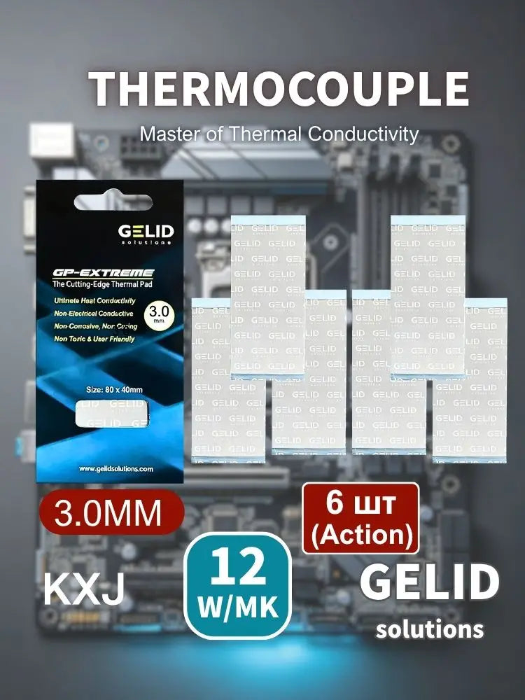 2PCS 2026 Hot GELID Thermal Pad CPU/GPU Graphics Motherboard Silicone Grease Pad Heat Dissipation Silicone Pad