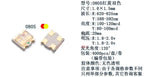 0805 Bicolor SMD LED, R(Red)+yellow-green, Red-blue, Red+true-green, Y(Yellow)+yellow-green, Red-yellow,Lamp Beads 1.6*1.5MM