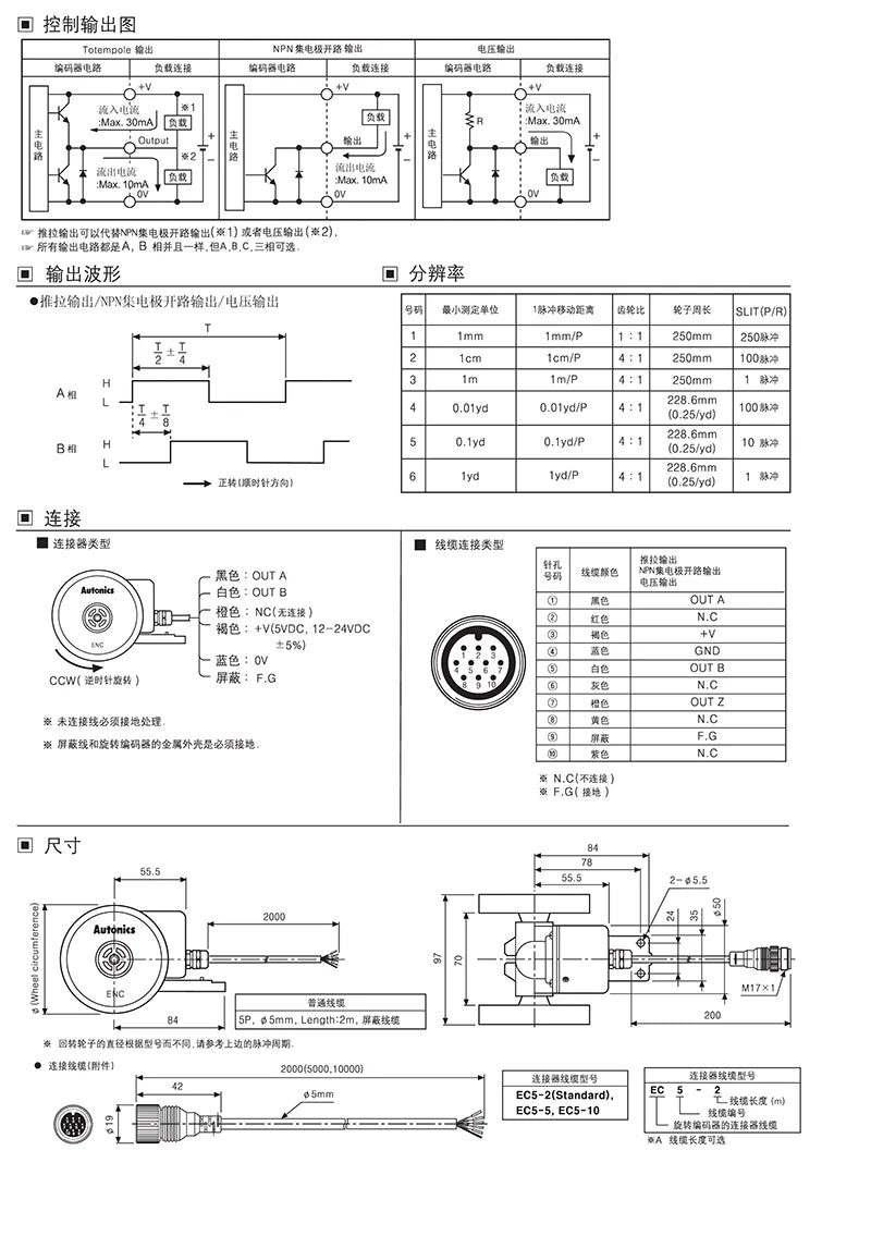 Authentic New Autonics ENC-1-1 2 3 4-N-24 ENC-1-1 2 3 4 5 6-T-24 Wheel Rotational Encoder Incremental