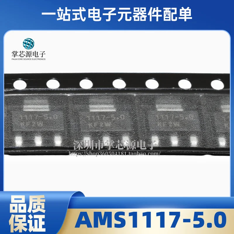 20pcs New original UMW AMS1117-5.0 SOT-89 5V1A low-voltage differential linear regulator LDO chip
