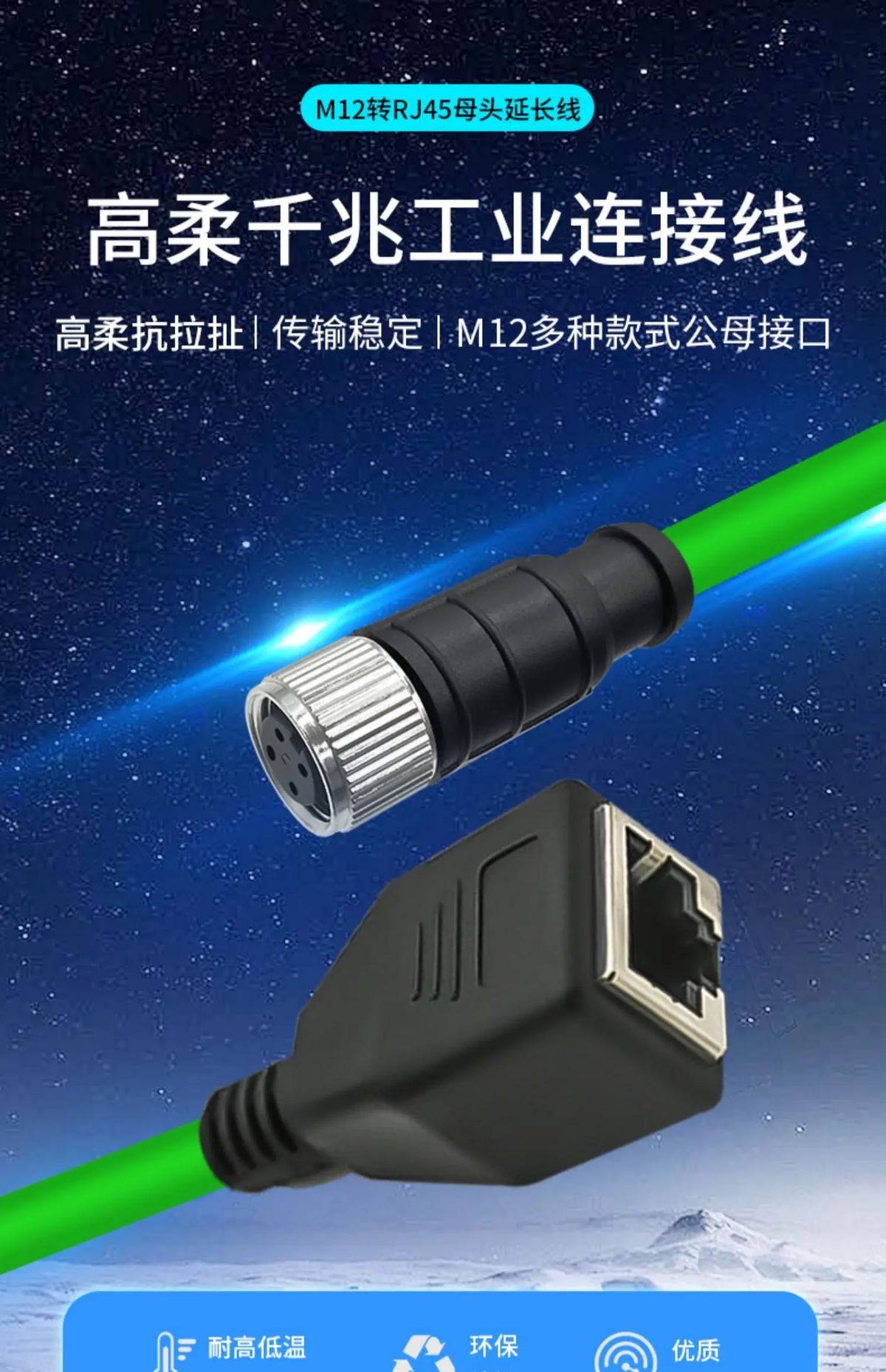M12 to RJ45 Female Head Gigabit Ethernet Extension Cable 4Pin D-type 8Pin X-type Male A-code Waterproof Connector 1-30M IP67
