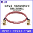 RG142 Double Shielded RF Connector SMA Male to Female N Male /BNC/TNC/UHF Adapter Cable Coaxial Jumper Pigtail Extension Cord