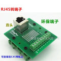 1 To 9 Port RJ45 To Terminals Breakout PCB Board Ethernet LAN Interface Terminal Module Adapter Switch Din Rail Mounting