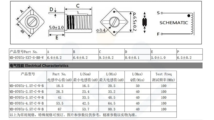 20pcs MD0707 Adjustable Inductor 7*7-1.5T 7*7-2.5T 7*7-3.5T Molded Inductor Hollow Coil Inductor Inductance 7*7
