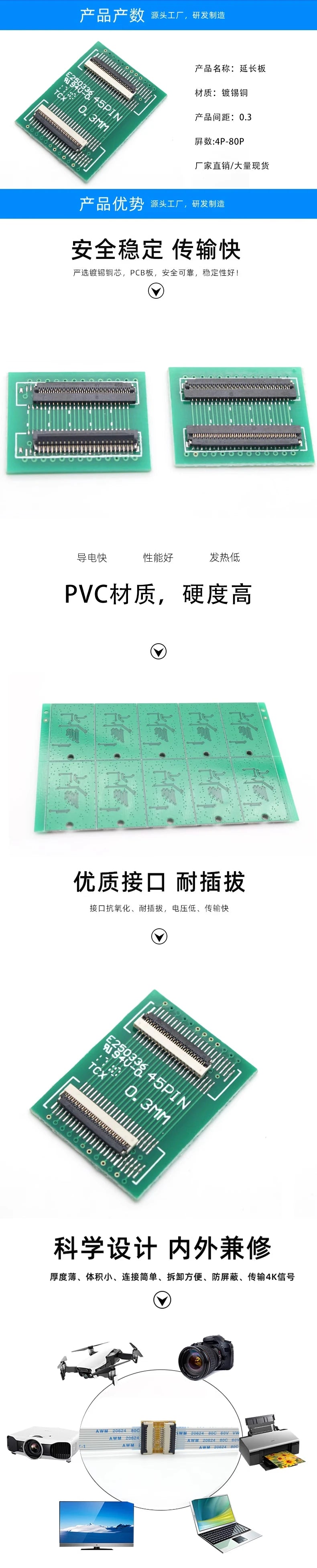 FFC/FPC 0.3MM extension connector socket lvds LCD screen cable extension plate 0.3MM spacing 23/25/31/35/39/45/51/61