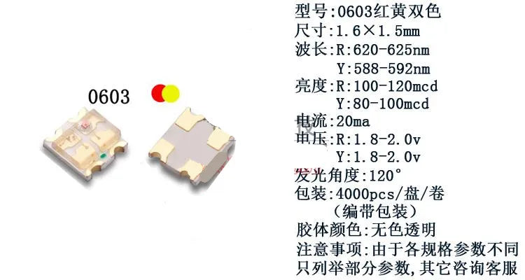 0603 Bicolor SMD LED, (Red)R-Green, R-Blue, R-White, R-Yellow, Orange-Blue, Yellow-True Green, Lamp Beads 1.6*1.5MM