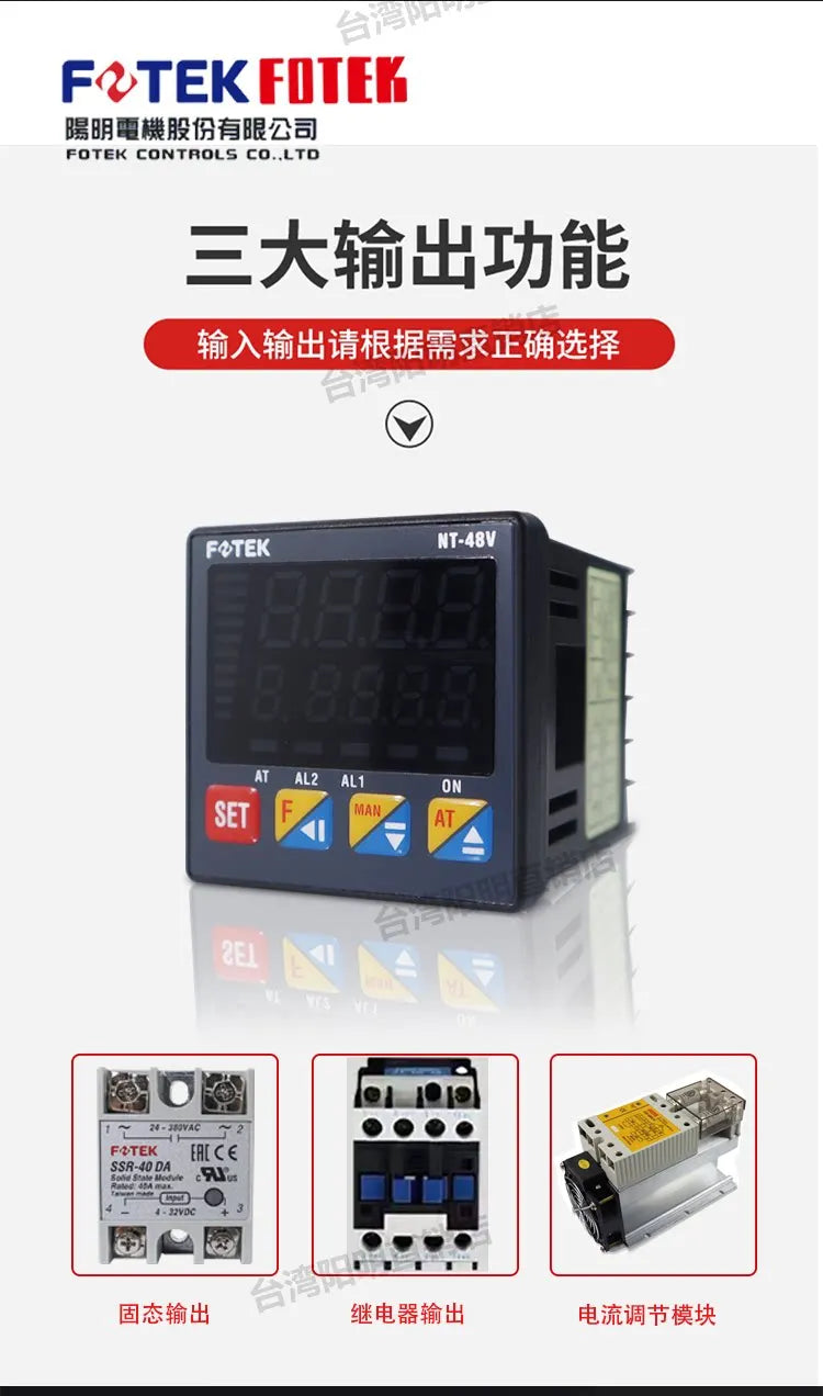 FOTEK NT-72RE NT-72VE NT-72LE NT-72RE-RS NT-72VE-RS NT-72LE-RS NT-72VE-MA Intelligent Temperature Controller