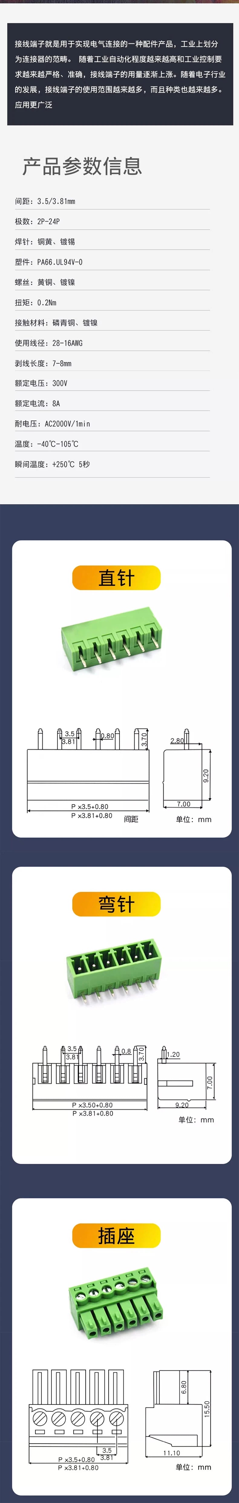 10PCS KF2EDG 3.5/3.81 2P/3P/4P/5P/6P/8P/12P-16PIN PCB Plug Terminal Block Connector+Pin Header Socket 3.5mm 3.81mm Pitch 15EDGK