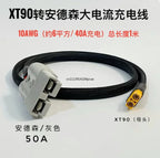 Charger XT90 Female to Anderson Plug Cable, High Current EV 1 to 2 Splitter Wire, 10AWG 50A