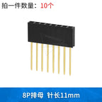 2.54mm Spacing Single Row Double Row Lengthened Female Header Pin Header Long Pin Socket 11mm Pin Length 2*2 3P 4P 5P 6P 8P