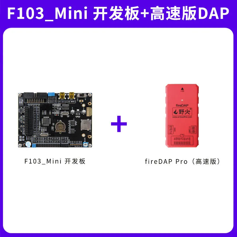 STM32 Development Board STM32F103 Development Board F103RCT6 Microcontroller ARM Embedded Development Board