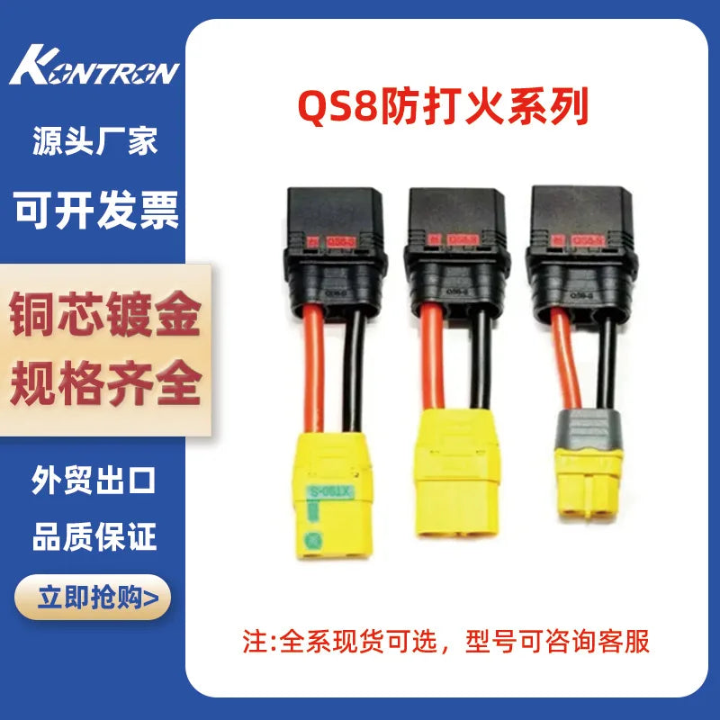 QS8 S To XT60 XT90 EC5 EC8 Anti Spark Connector Adapter Cable For Drone Electric Vehicle