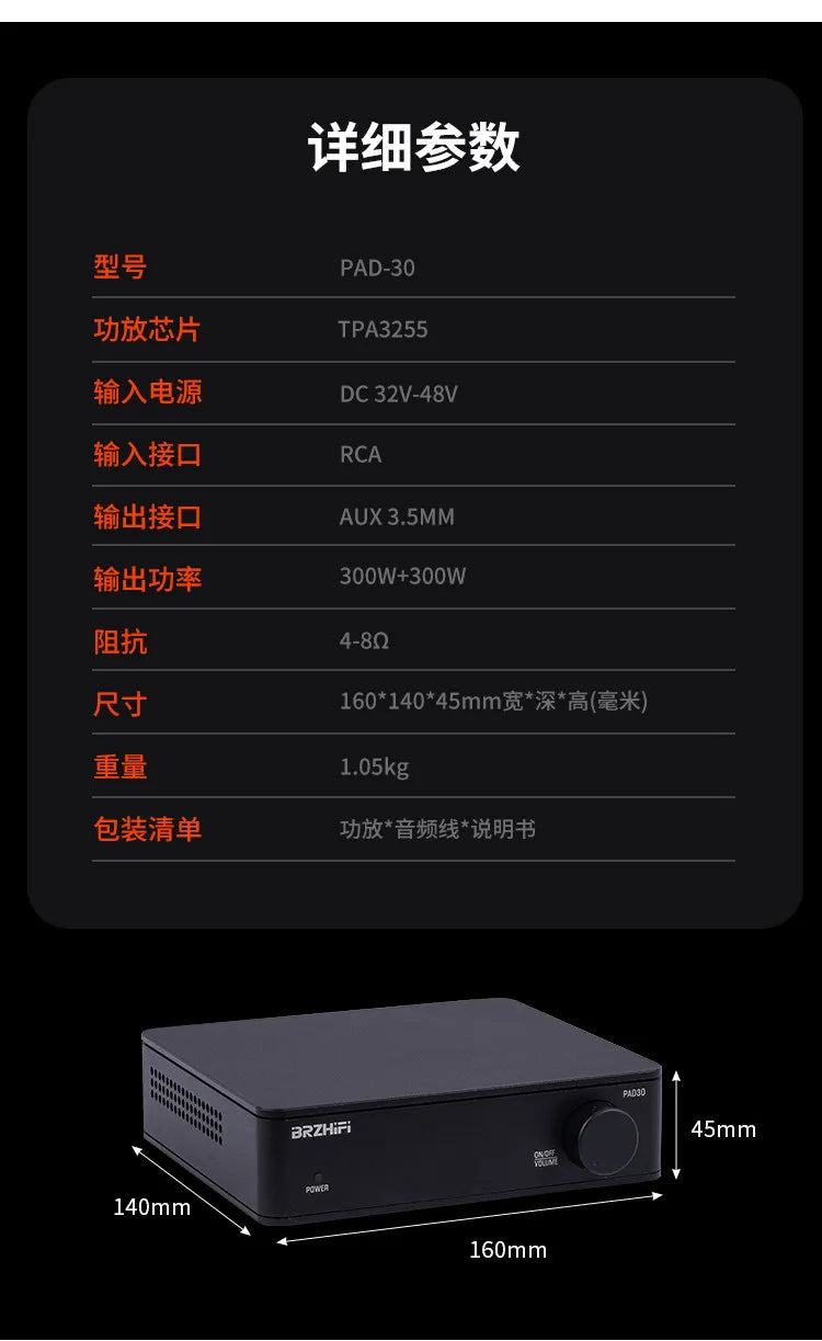 R-72 BRZHIFI Small Household High-End Digital Power Amplifier TPA3255 Dual-Core Power Amplifier PAD-30
