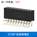 10PCS 2.54mm Curved Needle Female Header Single Row Double Row 90 Degree Socket Pin Header 2P3P4P5P6P8P-40P Pin Connector