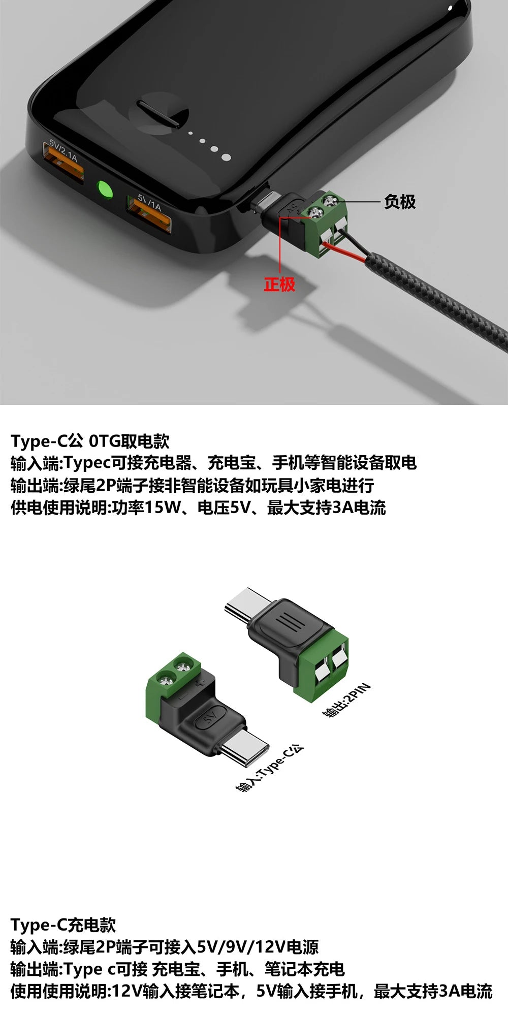 USB C to 2Pin Terminal Adapter Screw Solderless Plug Type-C to 2 Pin Crimp Terminal Block 5V Charging Conversion