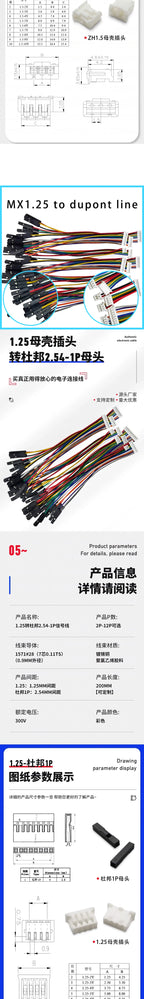 5PCS XH2.54/PH2.0/HY2.0/ZH1.5/MX1.25/SH1.0 To Dupont Line Cable 1P Female 2/3/4/5/6/P 20CM 26AWG 28AWG Jumper Wire