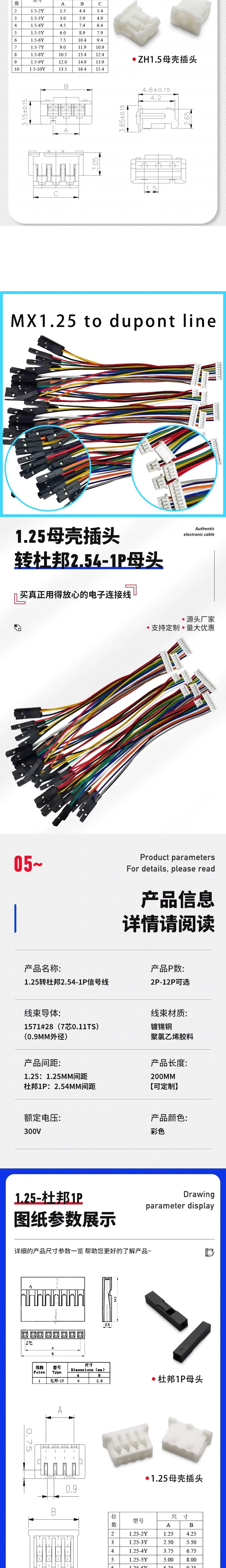 5PCS XH2.54/PH2.0/HY2.0/ZH1.5/MX1.25/SH1.0 To Dupont Line Cable 1P Female 2/3/4/5/6/P 20CM 26AWG 28AWG Jumper Wire