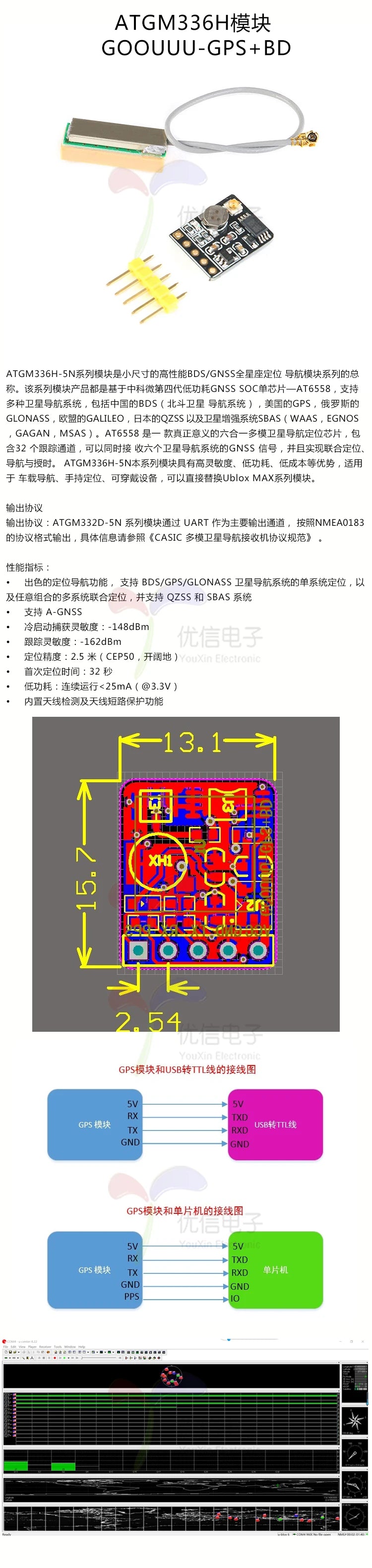 5pcs ATGM336H GPS Beidou dual-mode module, flight control, with EEPROM instead of NEO-M8N