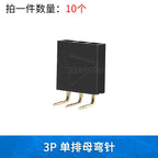 10PCS 2.54mm Curved Needle Female Header Single Row Double Row 90 Degree Socket Pin Header 2P3P4P5P6P8P-40P Pin Connector