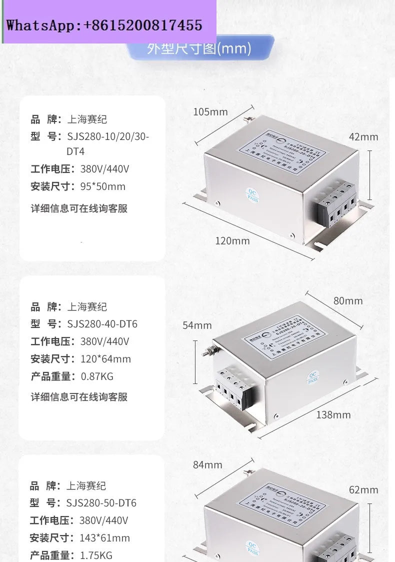 SJS280 three-phase four-wire single-stage AC power filter 380V 440V terminal block EMI anti-interference purification