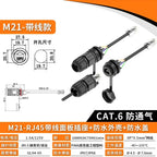 Welded RJ45 Waterproof Network Connector IP67 Gigabit CAT6 RJ45 Aviation Plug Panel Socket M21 RJ45 Ethernet Connector Cable