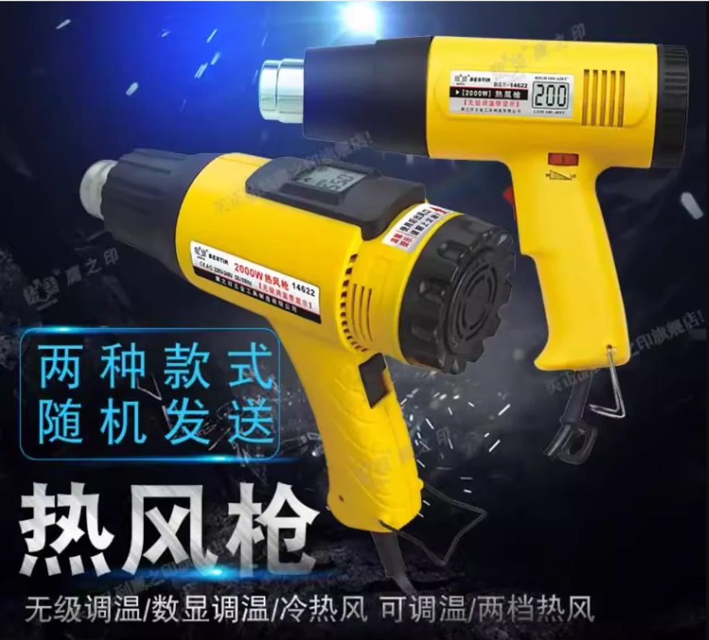 BESTIR tool 1600W 2000W hot air gun two-speed digital display temp adjustable 250L-500L/min electrician tool NO.14601