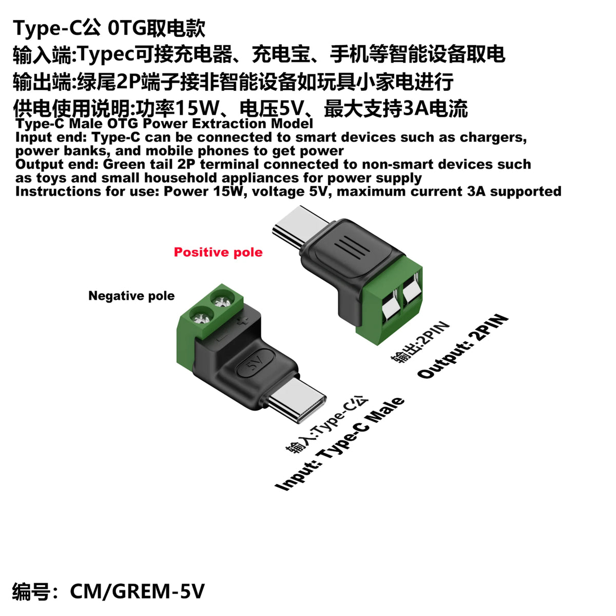 Type C Male Female Micro USB5V/9V/12V To 2Pin No Solder Green Terminal Adapter Quick Connection Head for Charging Phones Tablets