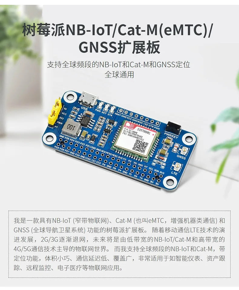 SIM7080G CAT-M/NB-IoT HAT IoT Global Communication EMTC GNSS