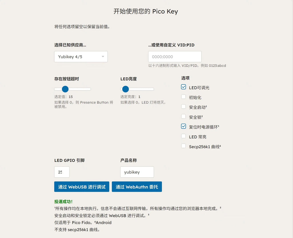 RP2350  FIDO2 USB Key Based on Raspberry Pi - Secure Two-Factor Authentication Device