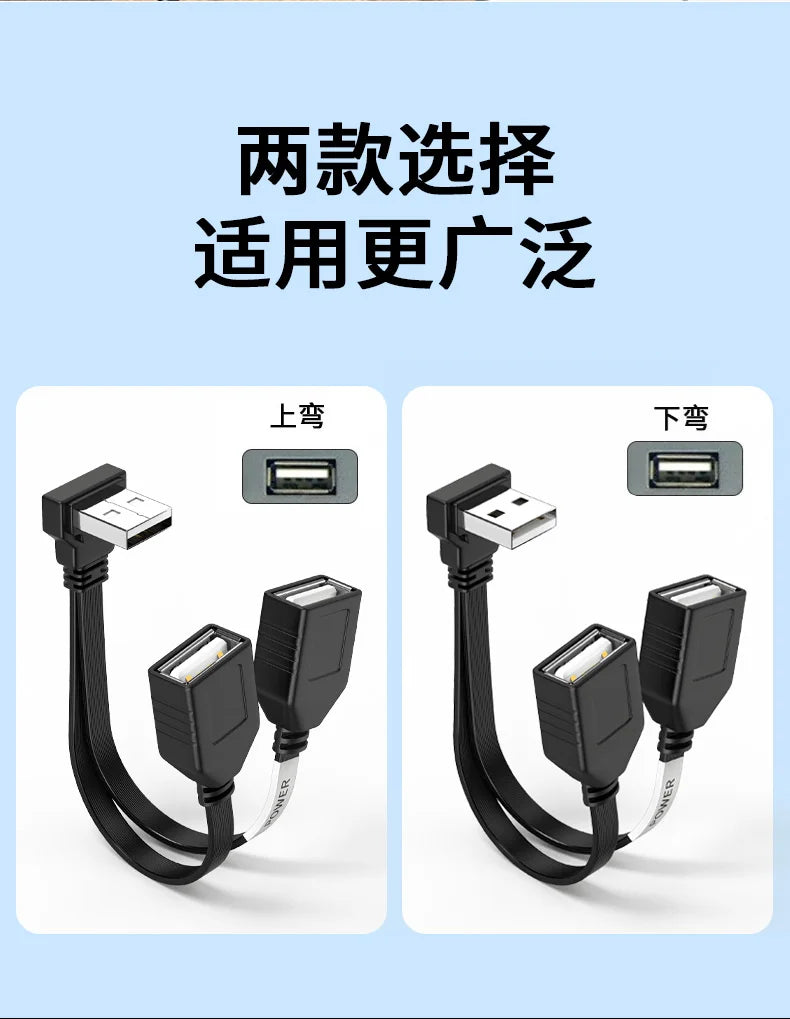 65W USB 1 to 2 Fast Charging Elbow Computer Extension Cord Flat Data Cable Mobile Phone Car Expander Carplay Splitter 10/20cm