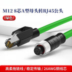 M12 8Pin to RJ45 Aviation Drag Chain Line 4pin A/D/X-code Double Shielded High Flexible Network Cable Industry Camera Connector