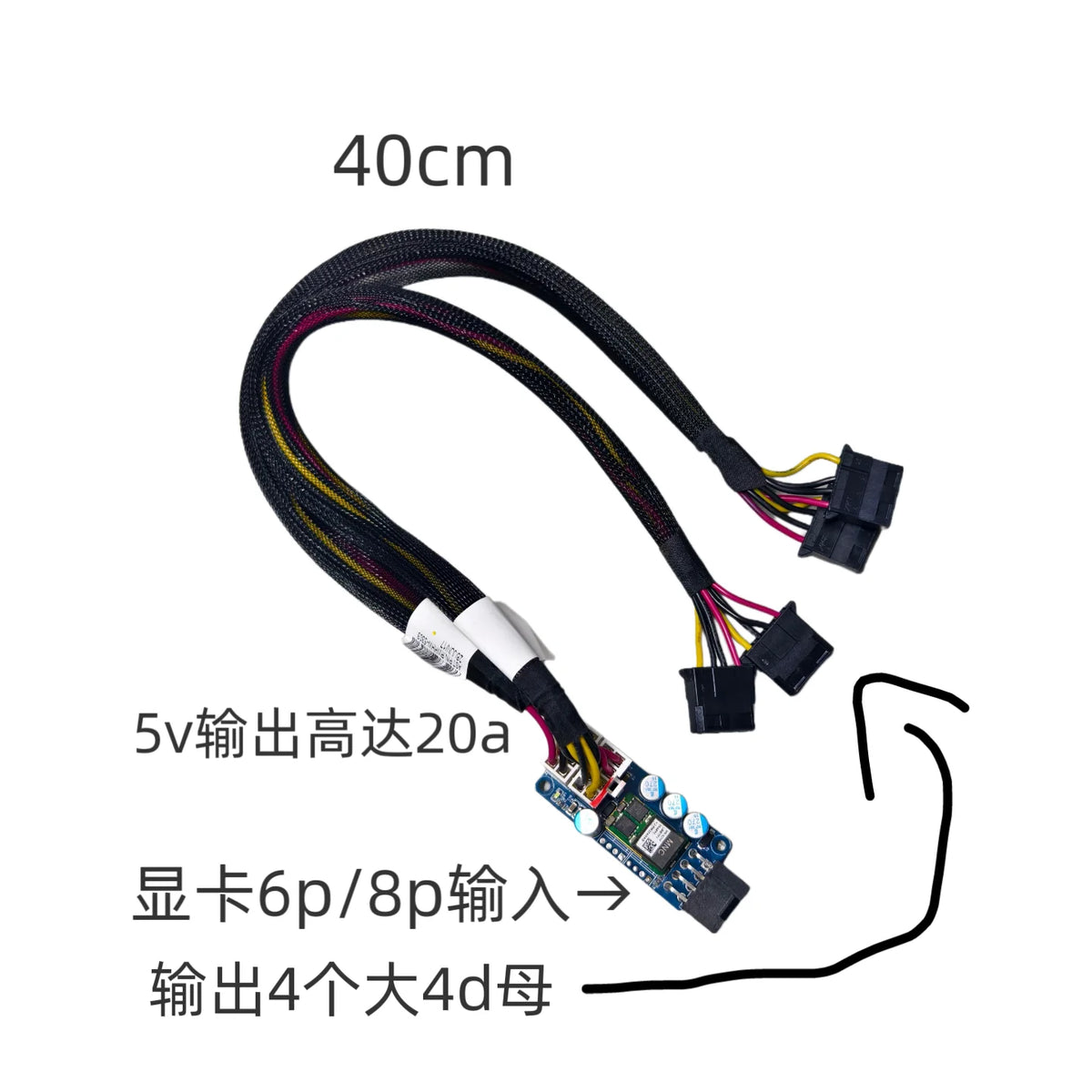 PCIe 6Pin/8Pin to 4x Molex 4D Adapter, 12V to 5V 20A Step-Down Buck Module Power Supply