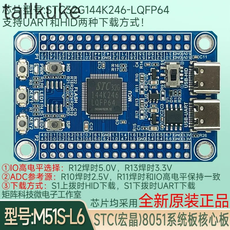 STC32G144K246-LQFP64 System Board Core Board Development Board 8051 Microcontroller