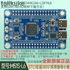 STC32G144K246-LQFP64 System Board Core Board Development Board 8051 Microcontroller