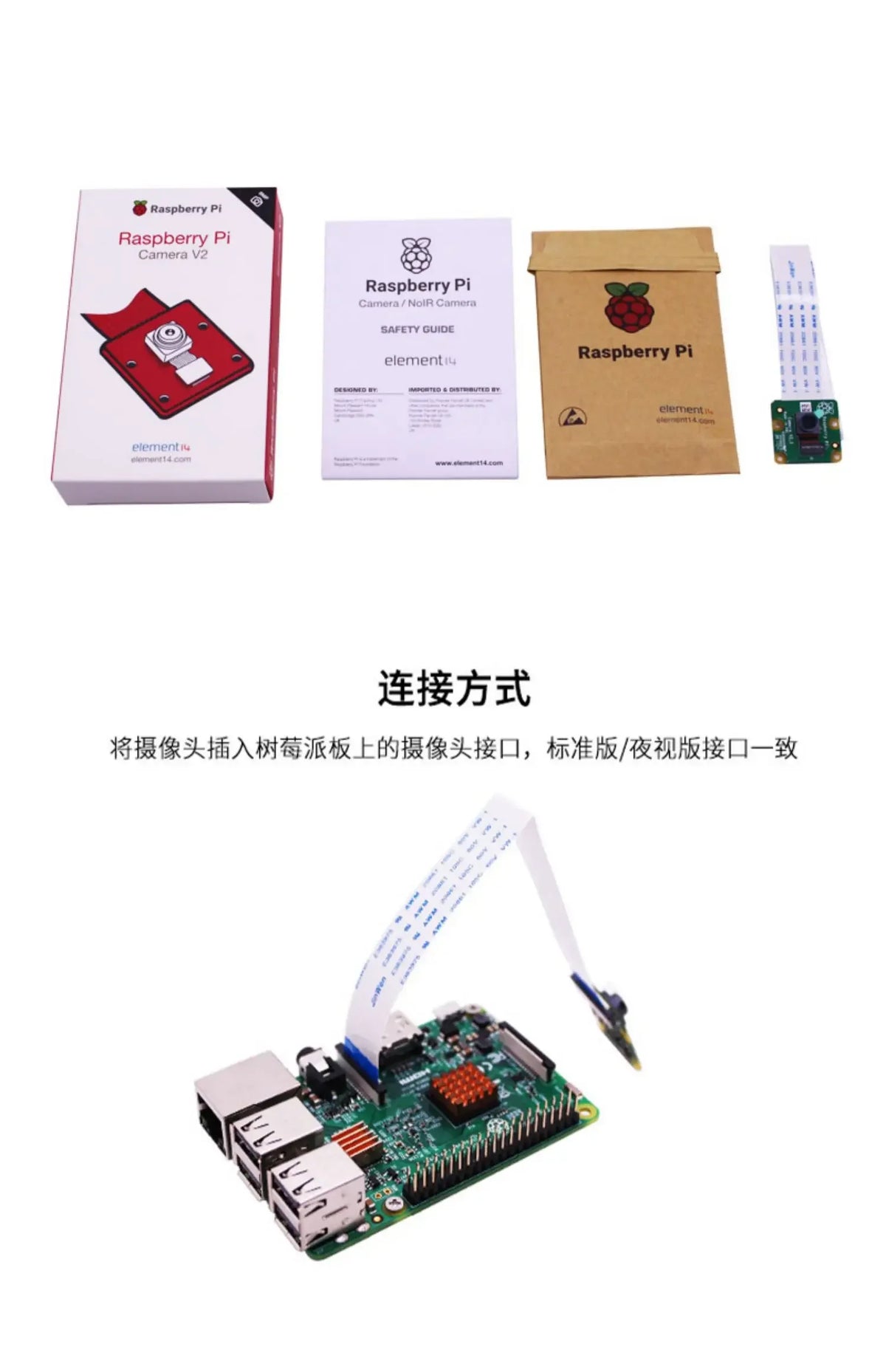 Official Raspberry Pi Camera Module V2 (RS/E14 Edition) - 8MP Sony IMX219 for Pi 4B/3B+/3B with CSI Ribbon Cable