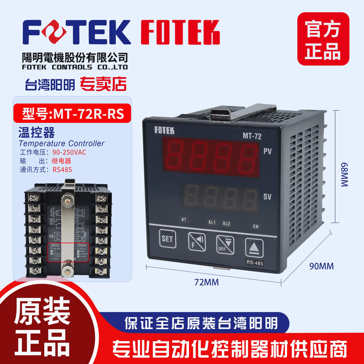 FOTEK Temperature Controller MT4896-R MT4896-V MT4896-L NT-21R NT-21-V NT-21-L MT-48VE-CT MT-96R-RS485 MT-48RE-CT MT-48LE-CT