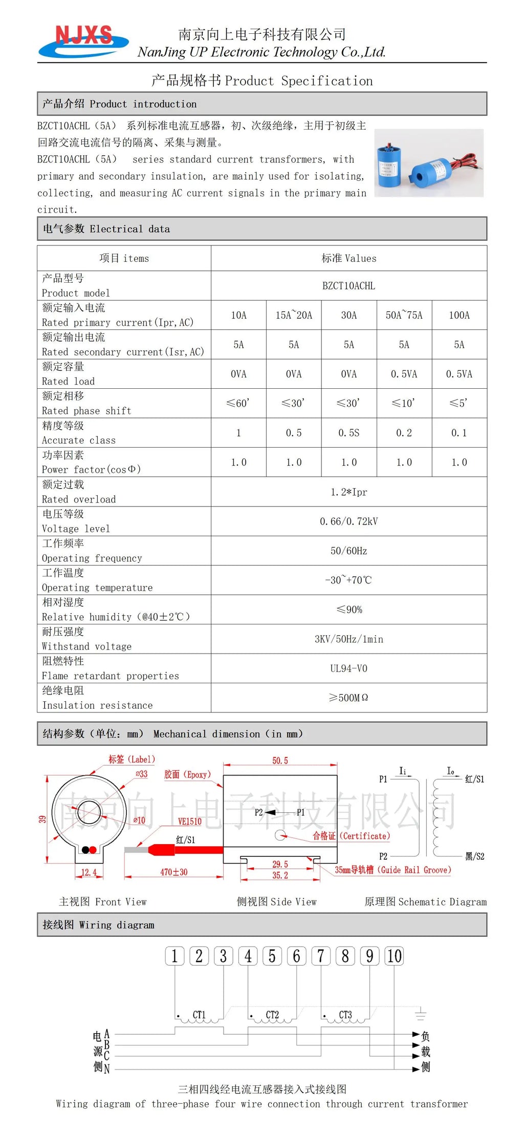 Din rail Current Transformer 0.2 class BZCT10AL-10/5 15/5 20/5 30/5 50/5 high precision AC CT 5A ring type current sensor
