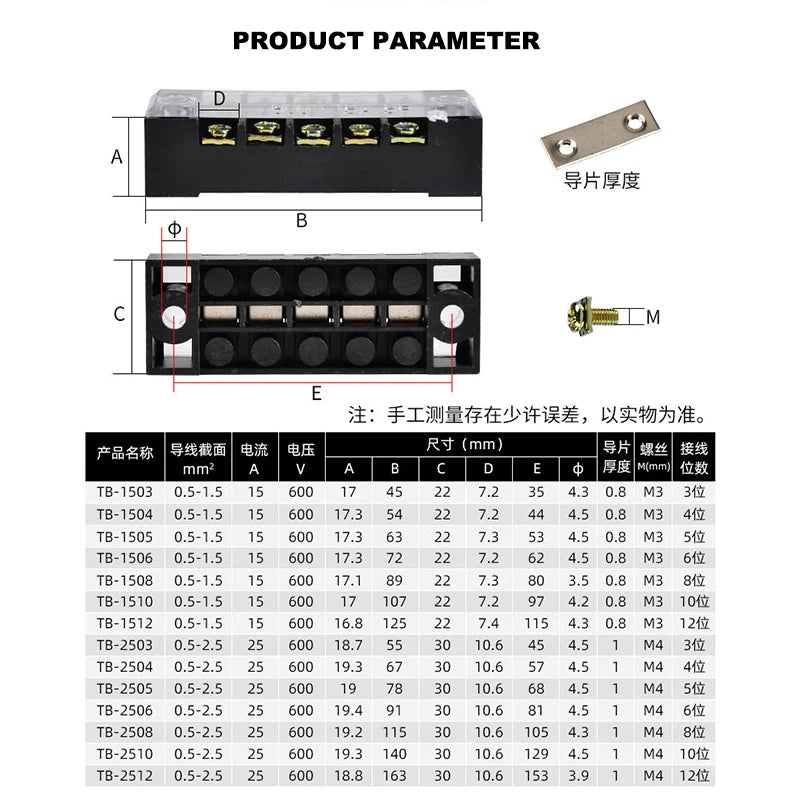 Dual Row Strip Screw Terminal Block Fixed Wiring Board Wire Connector TB-1503/TB-1506 15A TB-2503/TB2506 25A