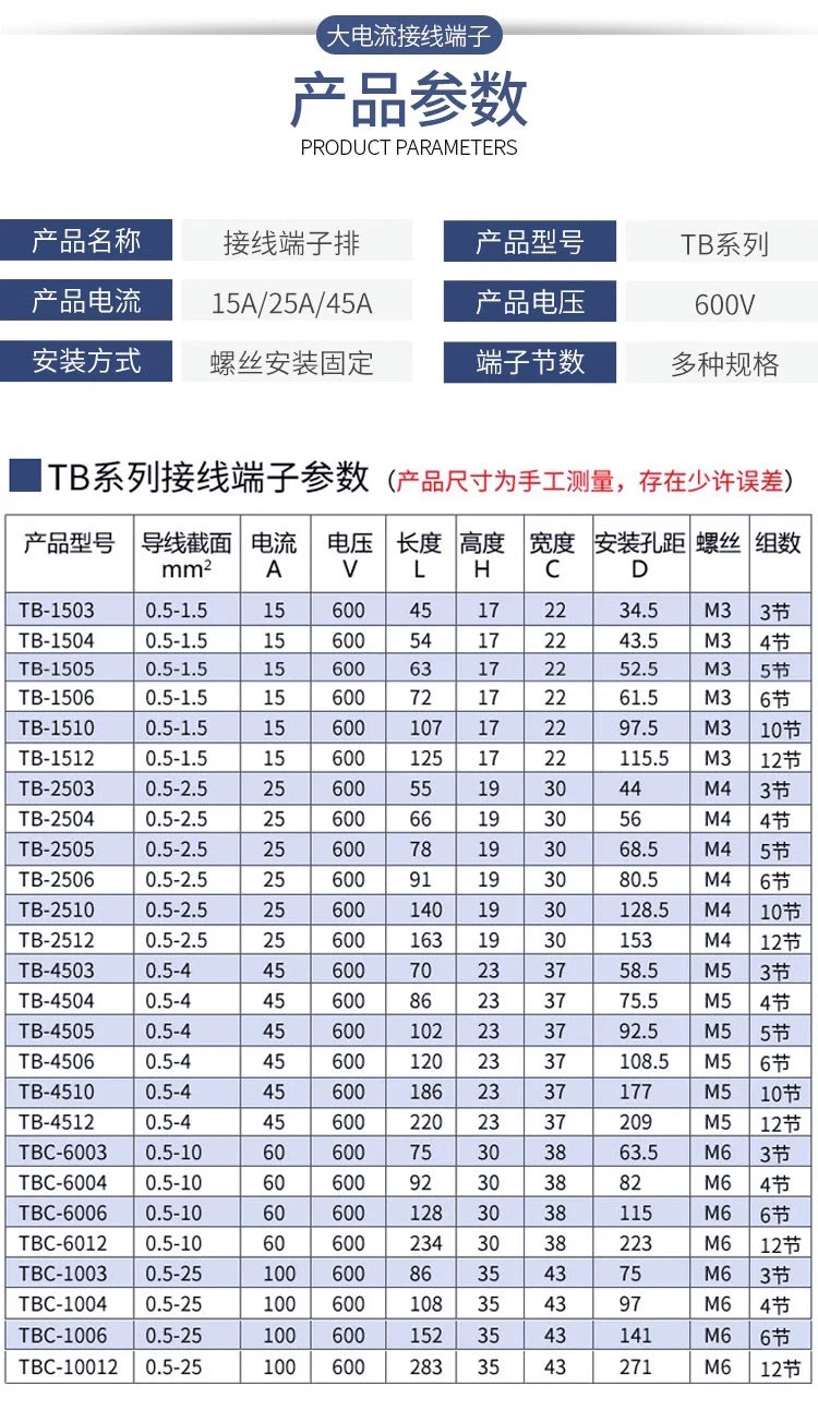 TB15A 25A 45A Copper Wiring Terminal Block 3/4/5/6/8/10/12 Position Electrical Connector Board Current Terminal Strip