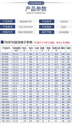 TB15A 25A 45A Copper Wiring Terminal Block 3/4/5/6/8/10/12 Position Electrical Connector Board Current Terminal Strip