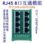 RJ45 Multi-network Interface Module 8 16 Multi-network Interface Bus RS485 Modbus Communication Hub