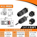Welded RJ45 Waterproof Network Connector IP67 Gigabit CAT6 RJ45 Aviation Plug Panel Socket M21 RJ45 Ethernet Connector Cable