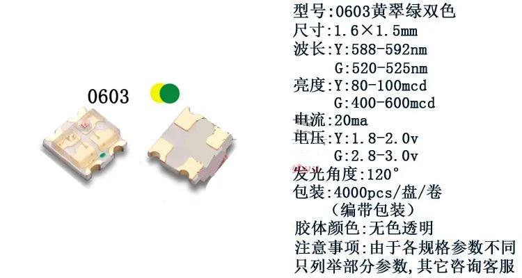 0603 Bicolor SMD LED, (Red)R-Green, R-Blue, R-White, R-Yellow, Orange-Blue, Yellow-True Green, Lamp Beads 1.6*1.5MM
