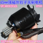 Top-Quality 24V Imported Electric Skateboard Motor 56mm Diameter 130KV Brushless Motor with External Rotor and Hall Sensor