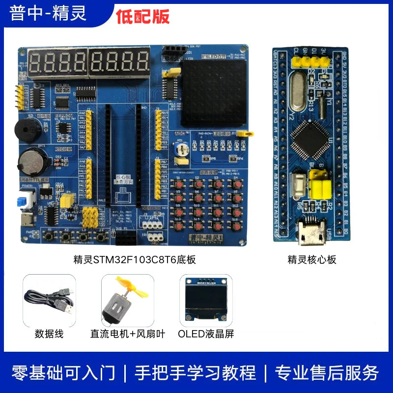 STM32 Development Board Beginner Learning Kit STM32 Microcontroller Small System Board