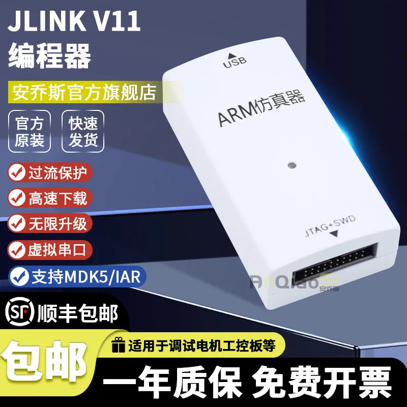 JLINK V12 simulation downloader ARM microcontroller STM32 development programming debugging J-LINK V9