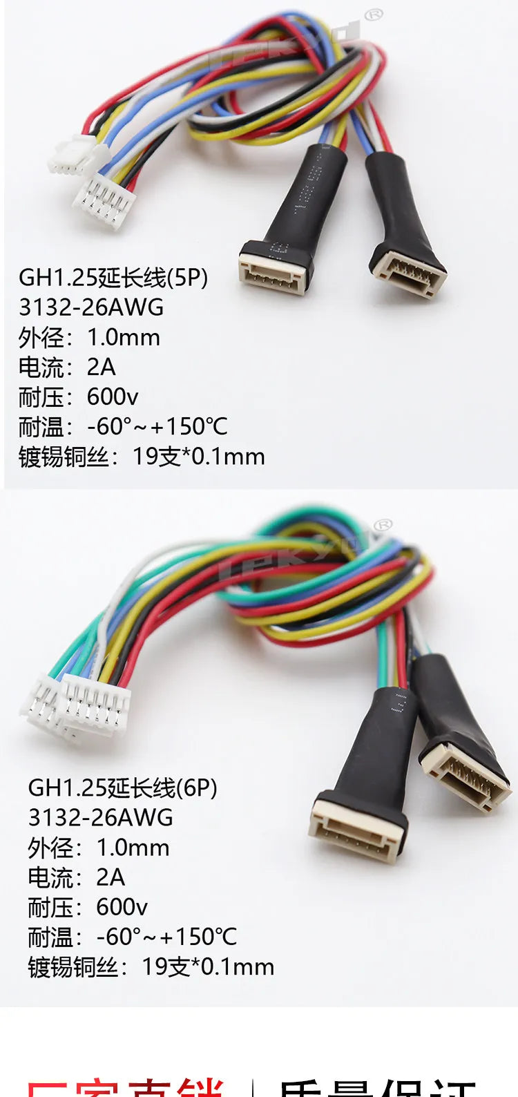 5pc 2-8P GH1.25 WT Latch Female Male Extension 26AWG 20cm Silicon Cable JST GHR-15V-S SSHL-002T-P0.2 Crimp High Temp Resis Wire