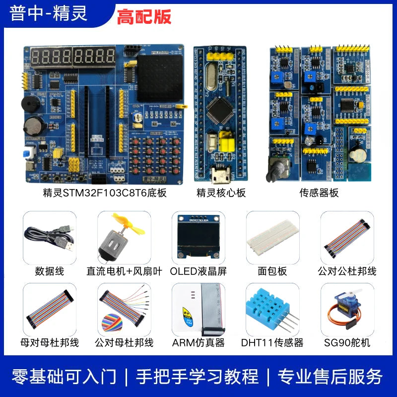 STM32 Development Board Beginner Learning Kit STM32 Microcontroller Small System Board